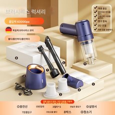 차량용 무선청소기블로우 흡인 겸용 대흡인 고출력 저소음 강력 흡인 소형 미니 휴대용, 색깔1, 하나