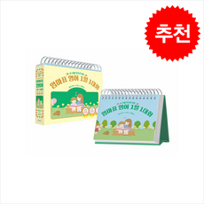 4~7세 무조건 되는 엄마표 영어 1일 1대화 (스프링) / 교보문고|||비닐포장**사은품증정!!# (단권+사은품) 선택