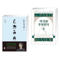 유시민작가