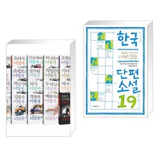 중학생을위한한국단편소설