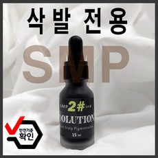 smp두피문신