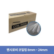 팬시로비 제본용 코일링 COIL RING 1갑 1KG 투명(규격선택), 14mm