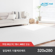 알집 더블제로매트 320X280 (어반밀크 어반문그레이 색상 선택), 어반밀크