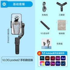 FEIYU 브이로그VLOG Pocket2 핸드폰 스테빌라이저 휴대가능 짐벌 접이식폴더 브, 상세내용참조
