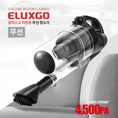 선없는청소기기강력자동차 용품일럭스고두칼라청소기계파워 종류선택 블랙 화이트 + 66430듐염, 선택옵션이 있어요!, ◆옵션필수확인◆블랙