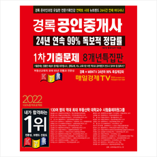 2022공인중개사기출문제