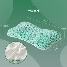 테크노젤베개 경추목 꿀잠 젤리 베개 기능성 숙면 TPE 베개 무압 여름 냉각 보호 펙틴 자궁 경부 척추 베개 코어 홈 특수 수면 기숙사 남성용 싱글 베개 날개, C.어린이용 애플그린 [피부친화 공기층 베갯잇 1개 증