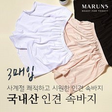 마른파이브 인견 와이드 여름 속바지 속치마바지 3매 세트