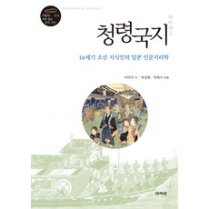인문지리학의시선