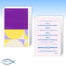 창비신간에세이