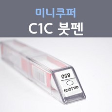 제일케미칼 미니쿠퍼 C1C 에메랄드그레이 붓펜 자동차 차량용 카 페인트, 1개, 8ml - 미니쿠퍼붓펜