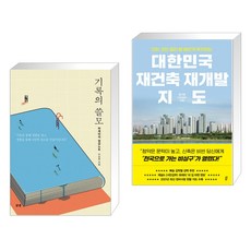 기록의쓸모