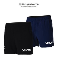 [XIOM] 엑시옴 반바지 안토니3 (ANTONY3) - 기능성 탁구 반바지