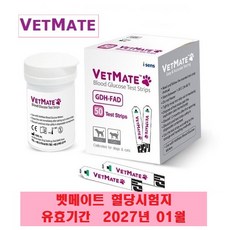반려동물전용 벳메이트 혈당시험지 200매+채혈침100개+알콜솜 100매, 200개