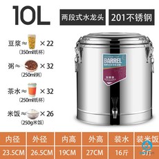 업소용보온국물통