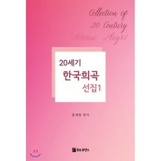 20세기의기적들