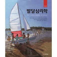 발달심리학11~13살