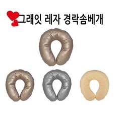 물리치료베개