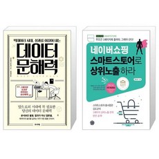 빅북스마트스토어