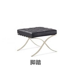 미스반데어로에 바르셀로나 의자 카페 라운지체어 스툴 소파 거실의자 북유럽 빈티지 안락의자, 발 디딤[반피나파진피] 컬러 비고