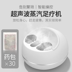 샤오미 스팀 발 족욕기 발 찜질기 발바닥 마사지 인기 아이템 프리한마켓10 제품 부모님 가족 선물, 스팀 페디큐어 기 + 약 30 팩 + 단열 커버개