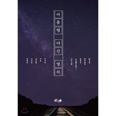 노르웨이의숲책