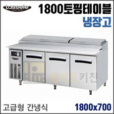 토핑테이블
