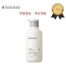 botalab바디케어