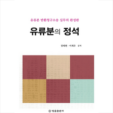 상속유류분추천도서