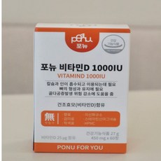 포뉴nac비타민d1000iu카제로템성인임산부임신어린이