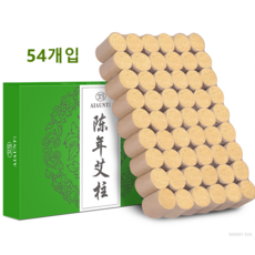 미니 알뜸 쑥뜸봉 쑥뜸 애주 리필 해 묵은 쑥뜸 애주 뜸쑥 54개