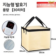 누룩 가정용 쌀 발효기 제빵기 막걸리 빵발효기 숙성기 청국장, 3세대두꺼워진30L지능형시간발효상자/9기어조절