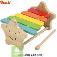 브알라스마일실로폰s233