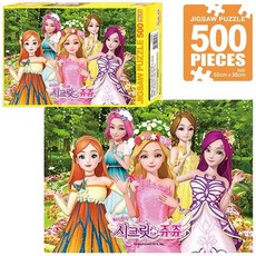 시크릿쥬쥬하프