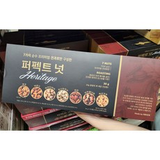 퍼펙트넛헤리티지