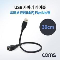 usb여러개연결