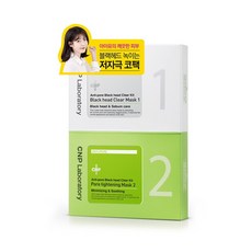 차앤박안티포어클리어