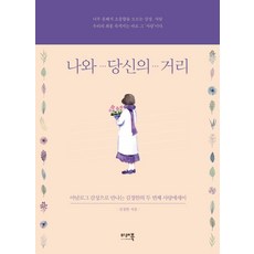 미래를창조하는나