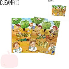 PK 유아책만들기 책만들기스크랩북 과수원의 보물 마음북스