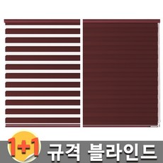 듀오매직콤비블라인드