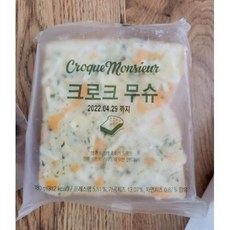 크로크무슈
