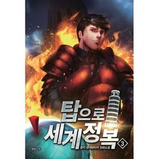 히틀러는왜세계정복에실패했는가