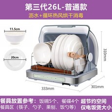 식기건조대 시기세척기 한샘 식품건조기 쿠쿠 보랄, 한개옵션1, 26L+1~3인용저온살균열풍소독