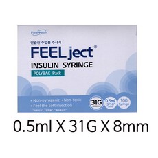 FEEL ject 필텍(필젯) 인슐린주사기 100개입 0.5cc*31G*8mm, 1개