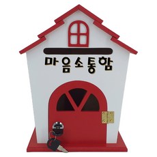 마프 마음소통함 RED 창문하우스 다용도 우체통