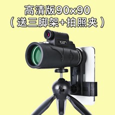 스마트폰용망원경