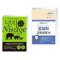 30일만에배우는경제
