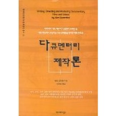 매스커뮤니케이션이론