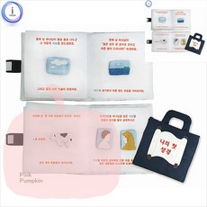 PK 벨크로책 나의첫성경 헝겊책