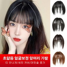 앞머리없는칼단발가발